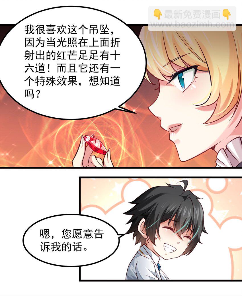 004 嗜血天使-第4话