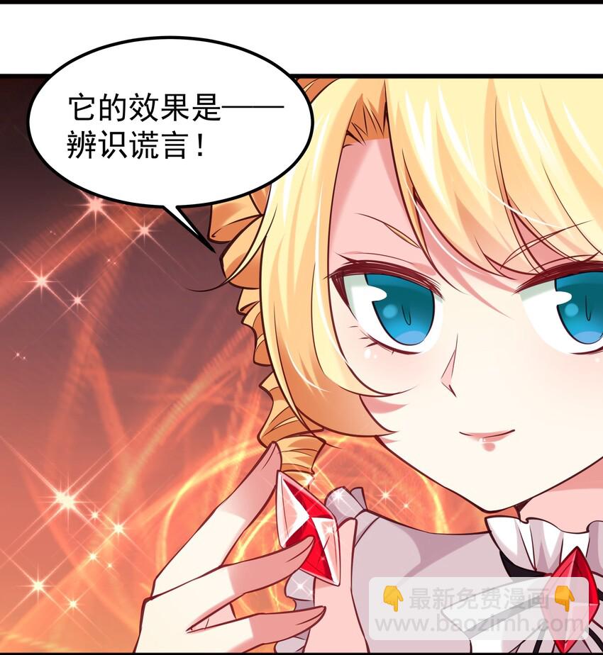 004 嗜血天使-第4话