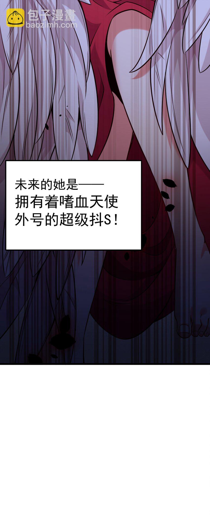 004 嗜血天使-第4话