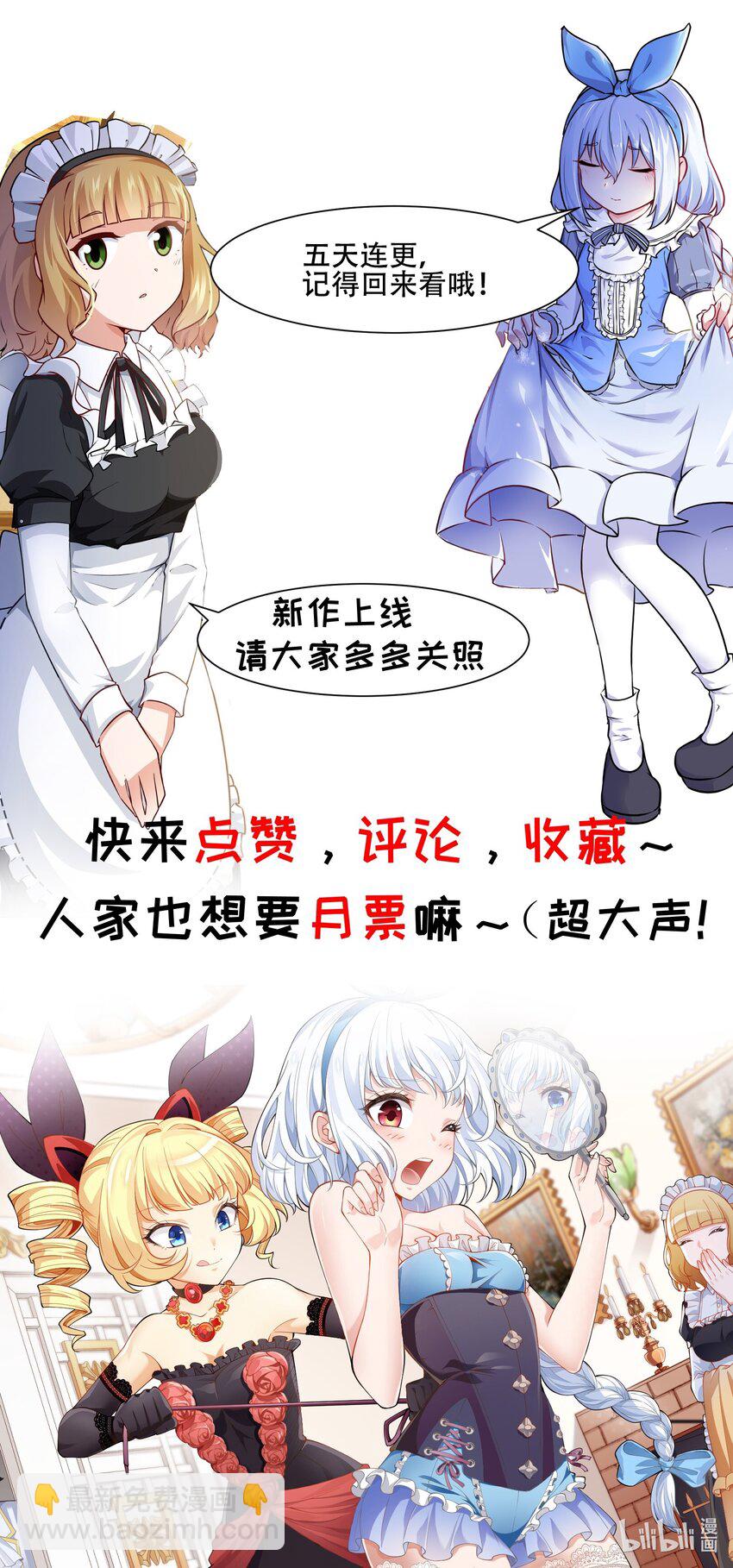 004 嗜血天使-第4话