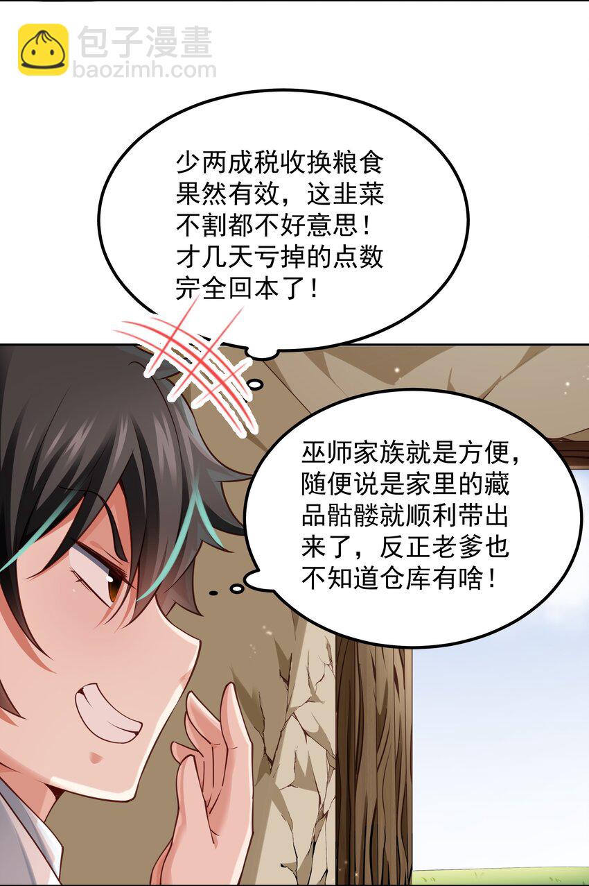 004 嗜血天使-第4话