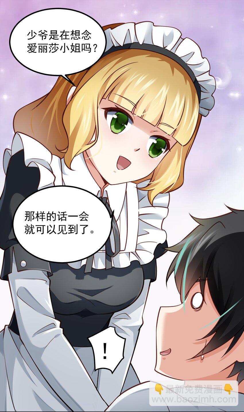 004 嗜血天使-第4话