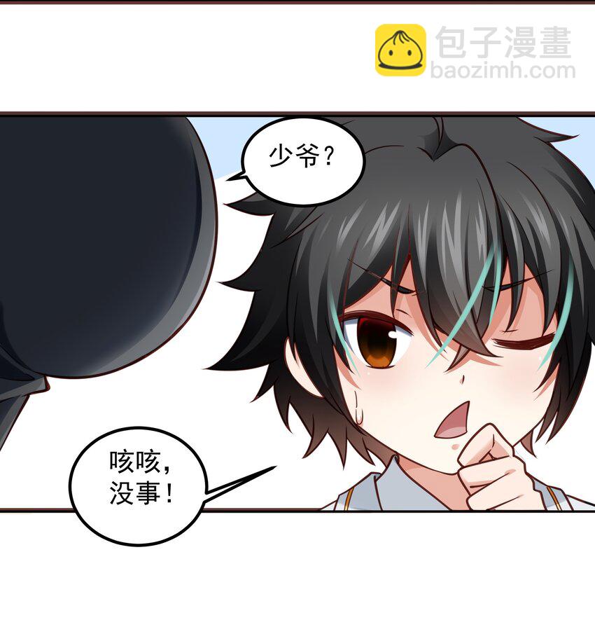 004 嗜血天使-第4话