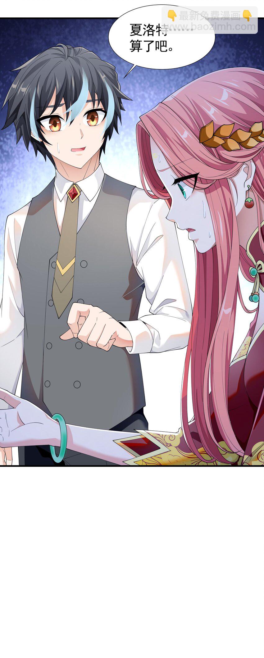 032 她给的实在是太多！(1/2)-第32话