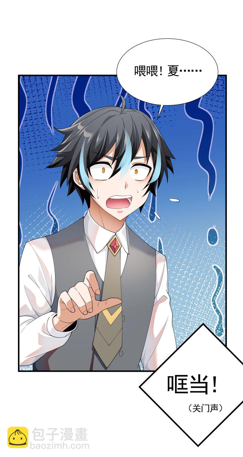 032 她给的实在是太多！(1/2)-第32话