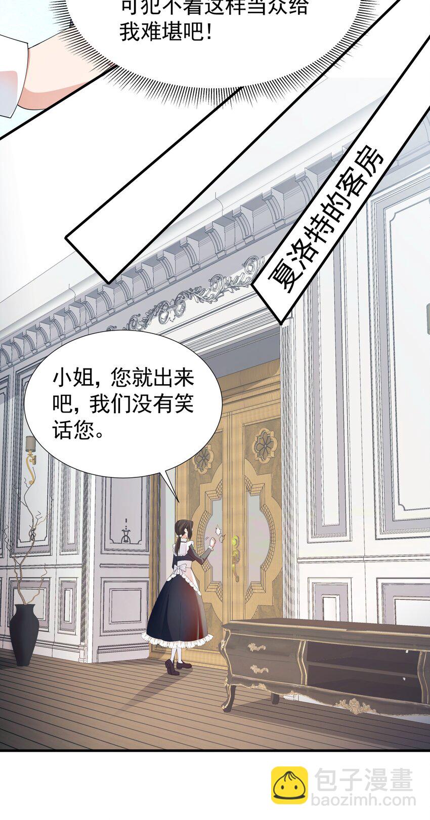 032 她给的实在是太多！(1/2)-第32话