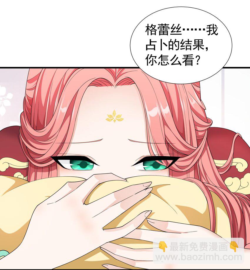 032 她给的实在是太多！(1/2)-第32话