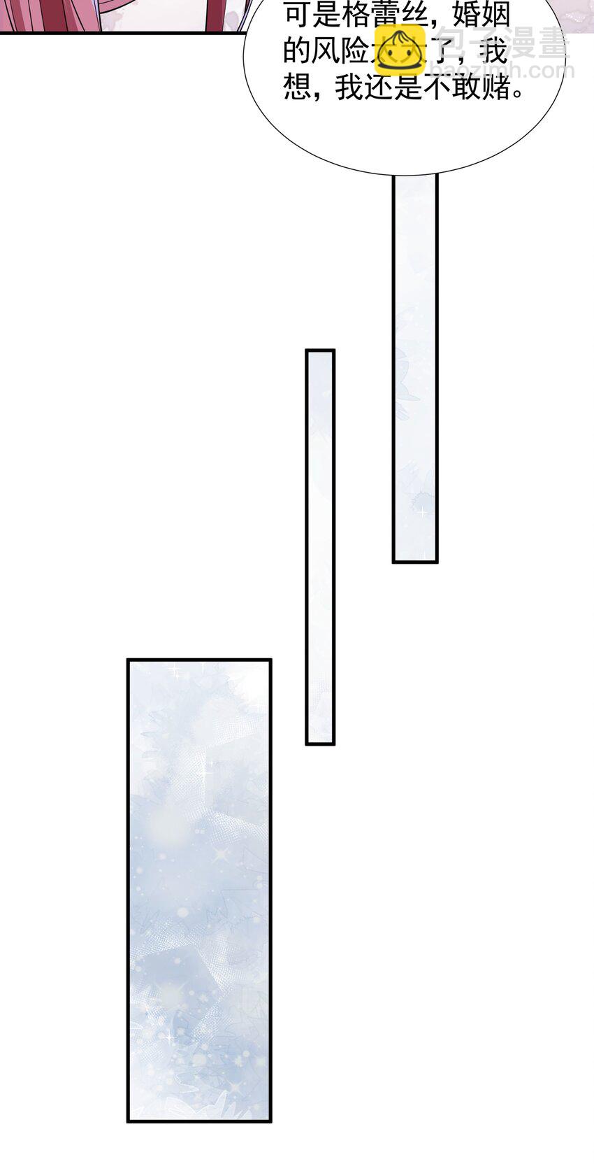 032 她给的实在是太多！(1/2)-第32话