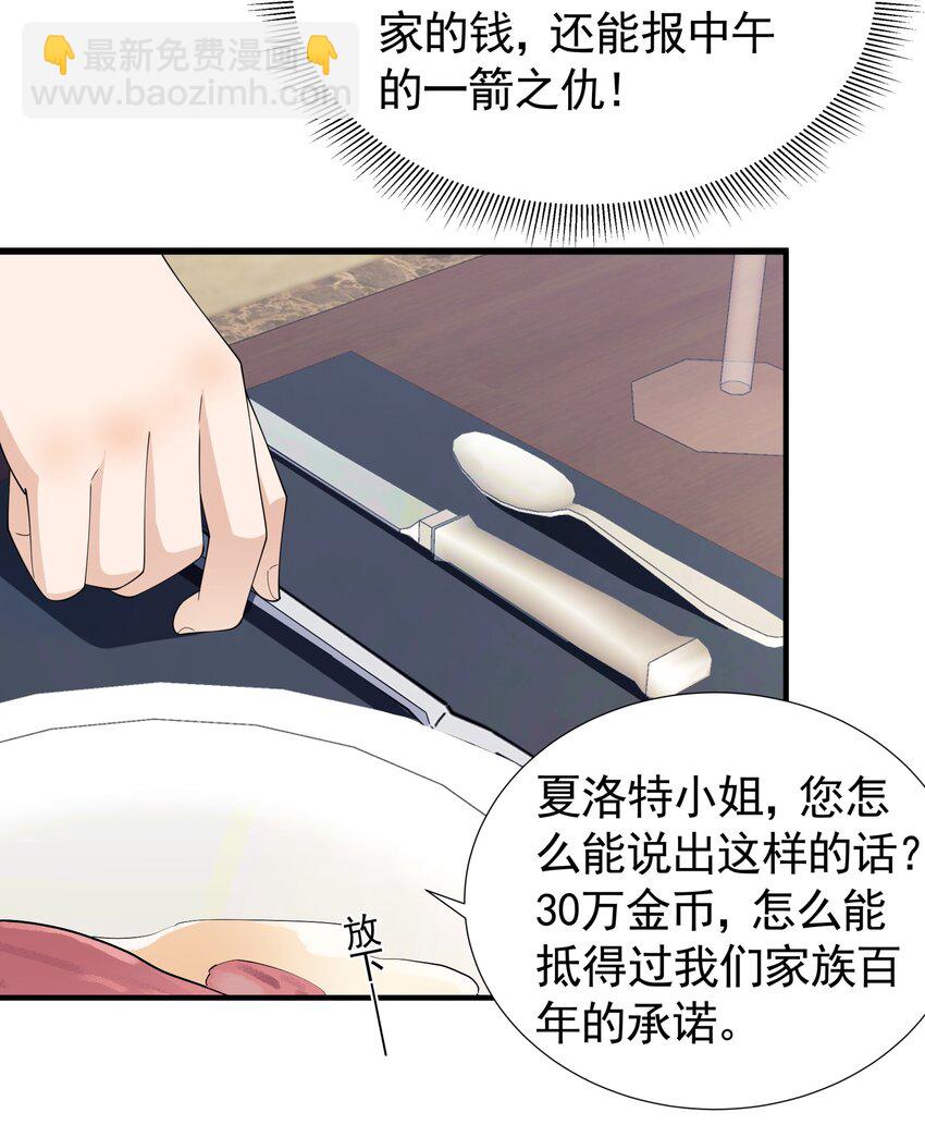 032 她给的实在是太多！(1/2)-第32话