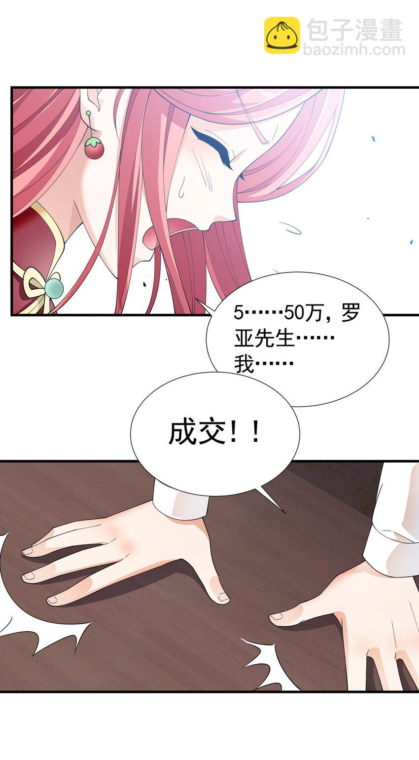 032 她给的实在是太多！(1/2)-第32话