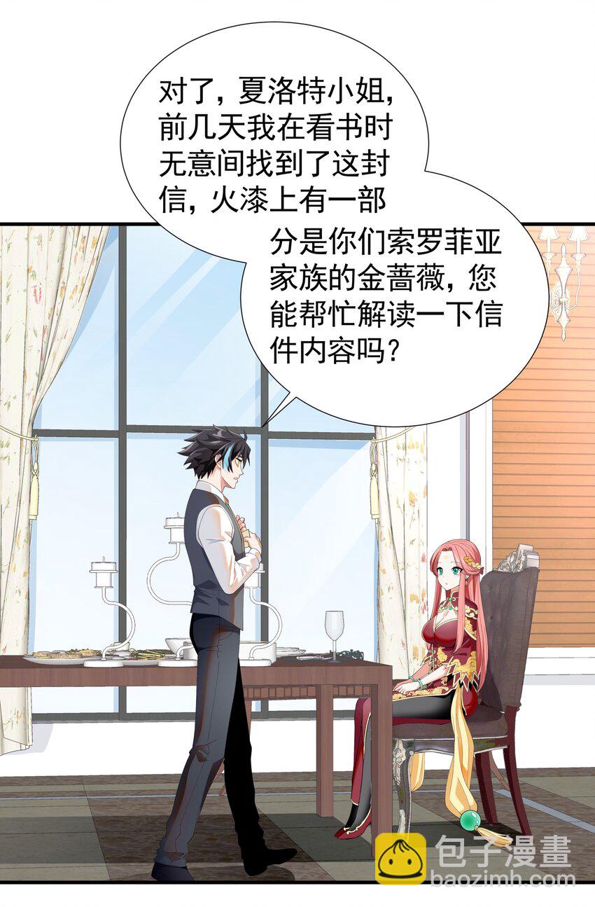 032 她给的实在是太多！(1/2)-第32话