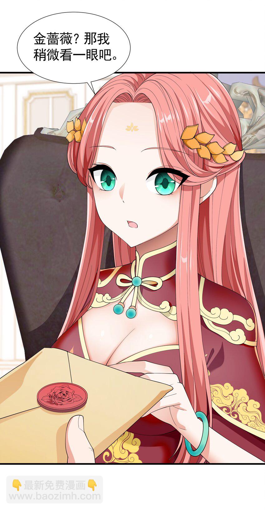 032 她给的实在是太多！(1/2)-第32话