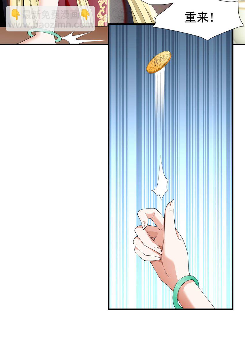 032 她给的实在是太多！(1/2)-第32话