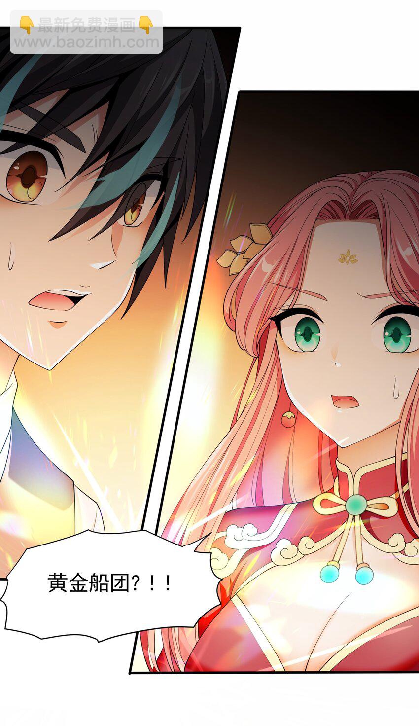 032 她给的实在是太多！(1/2)-第32话