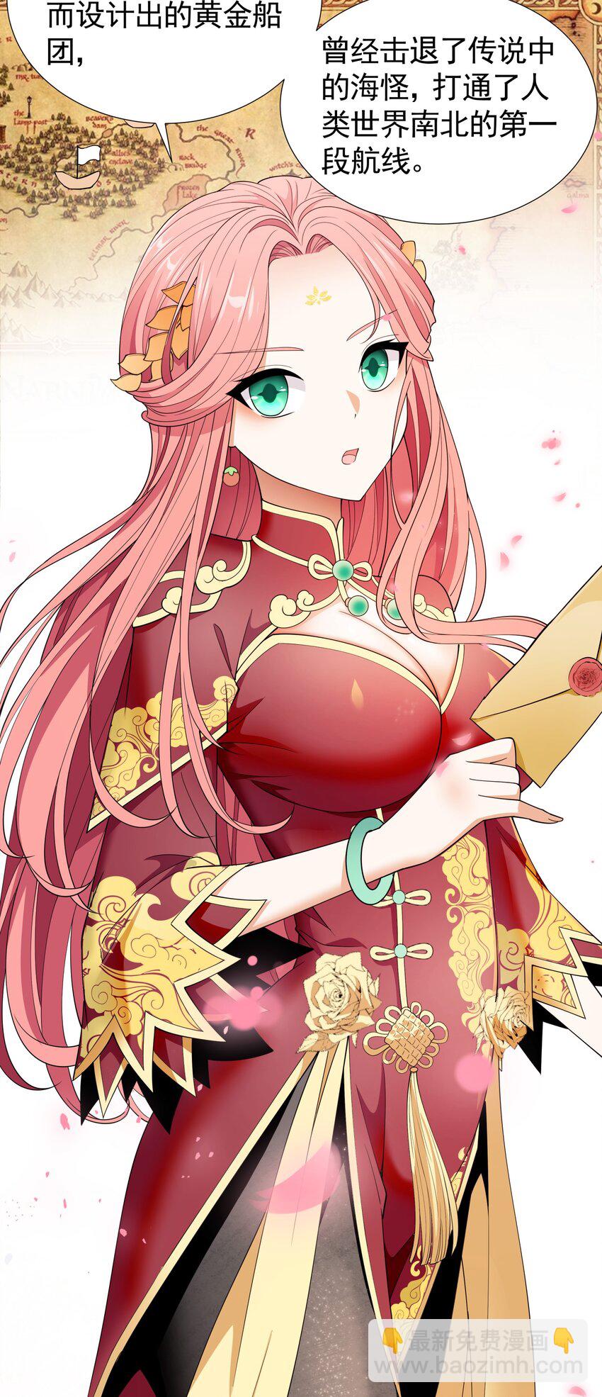 032 她给的实在是太多！(1/2)-第32话