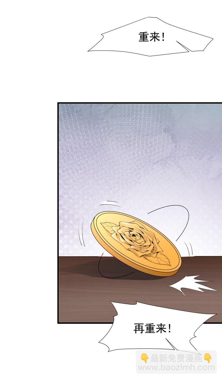 032 她给的实在是太多！(1/2)-第32话