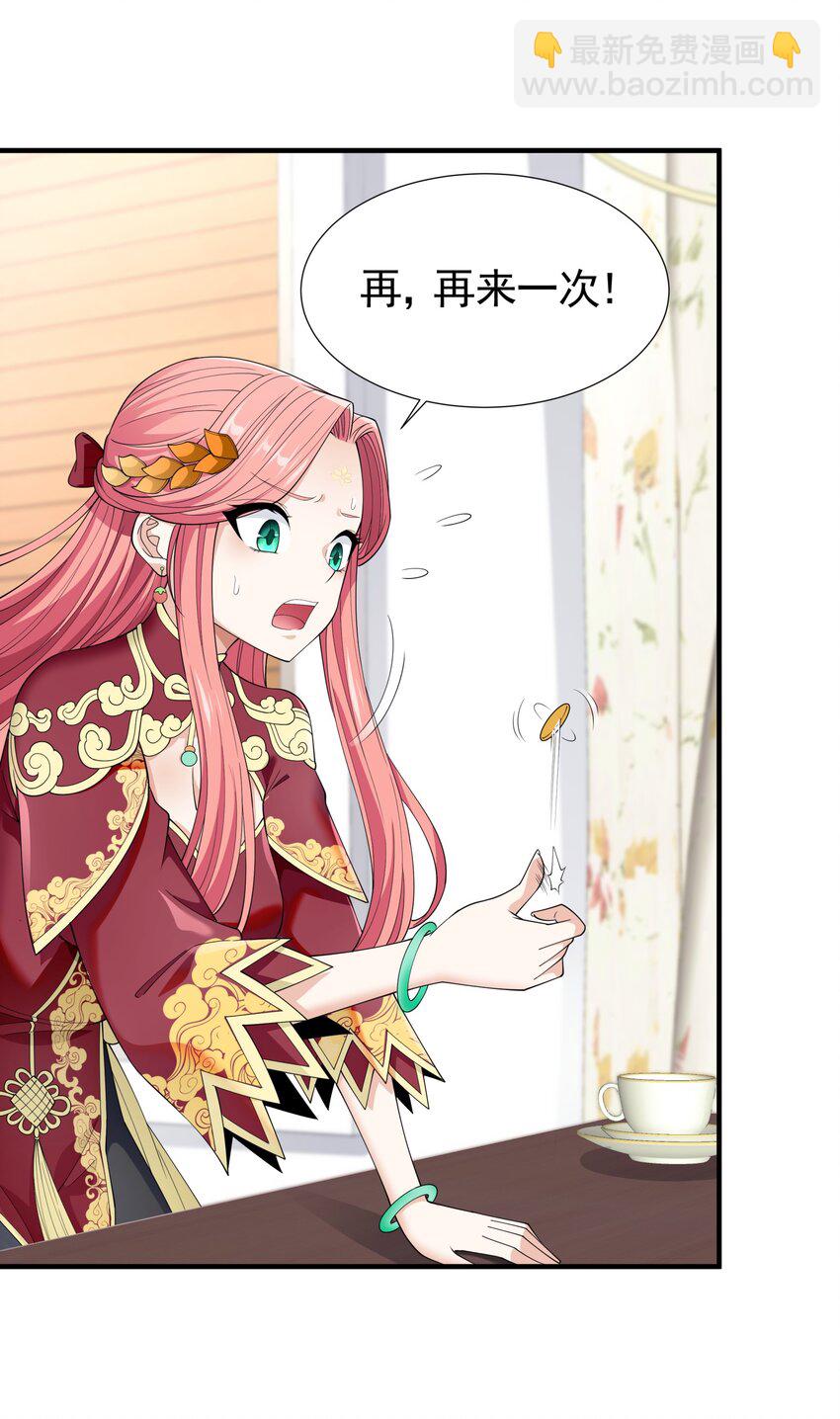 032 她给的实在是太多！(1/2)-第32话