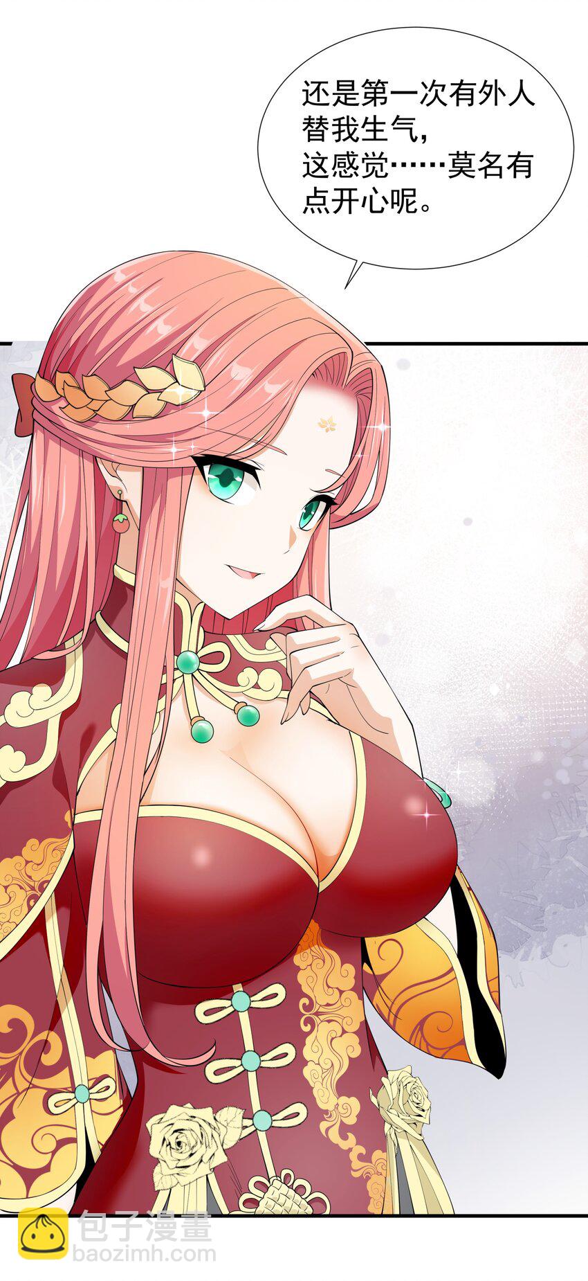 034 好感度+10000！(1/2)-第34话