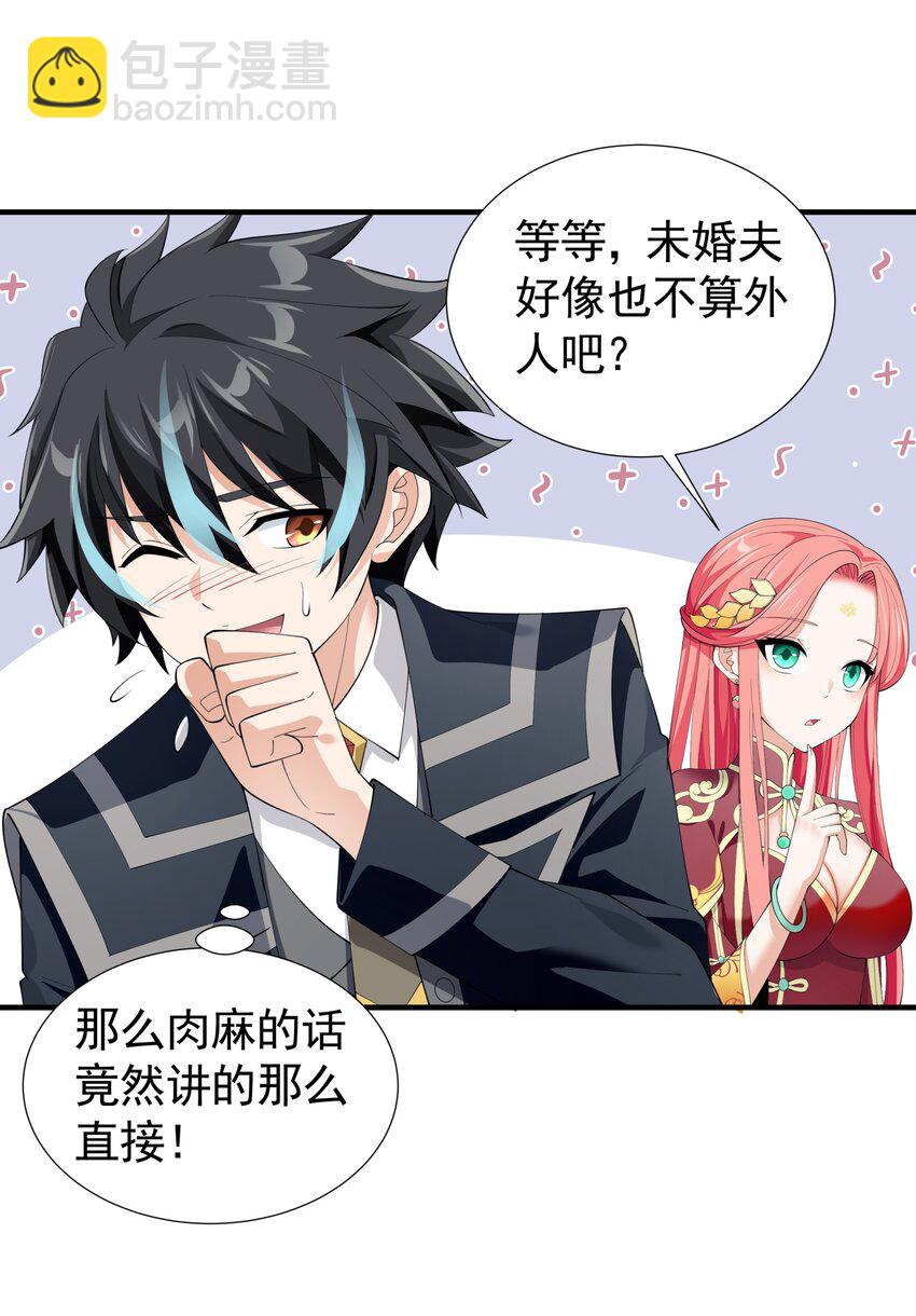 034 好感度+10000！(1/2)-第34话