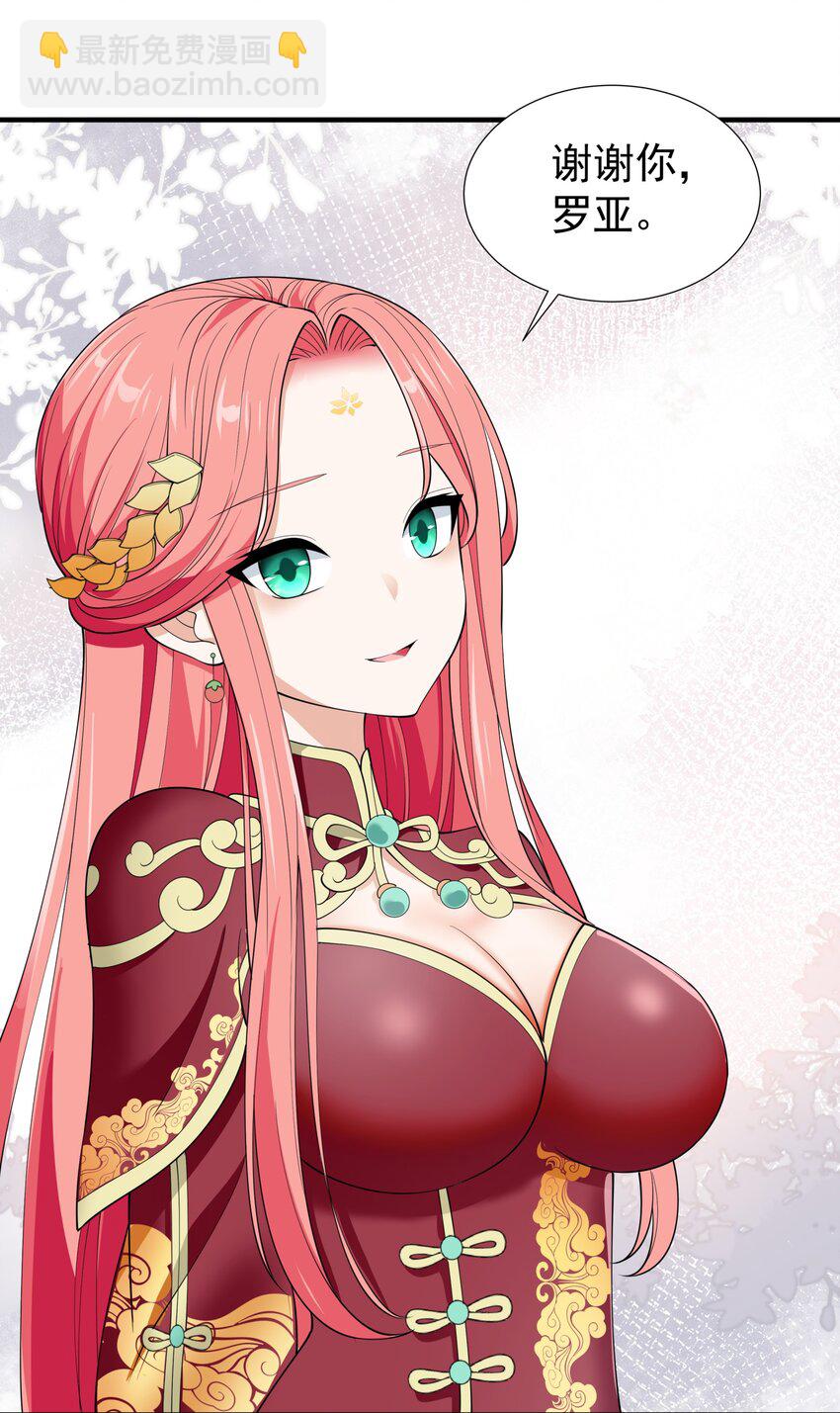 034 好感度+10000！(1/2)-第34话