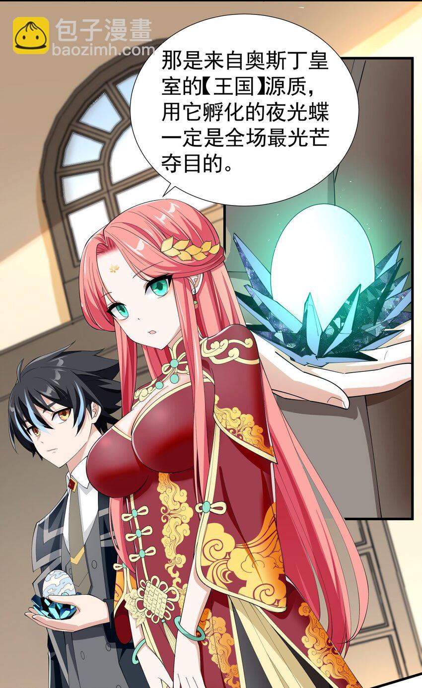 034 好感度+10000！(1/2)-第34话