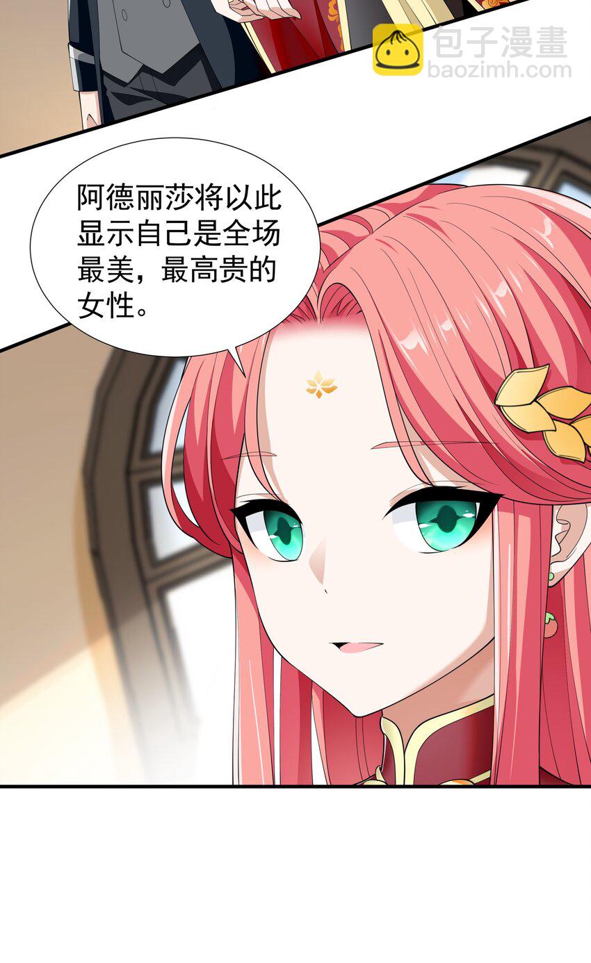 034 好感度+10000！(1/2)-第34话