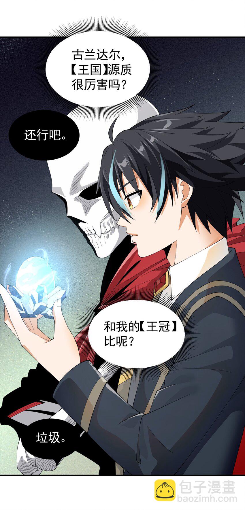 034 好感度+10000！(1/2)-第34话