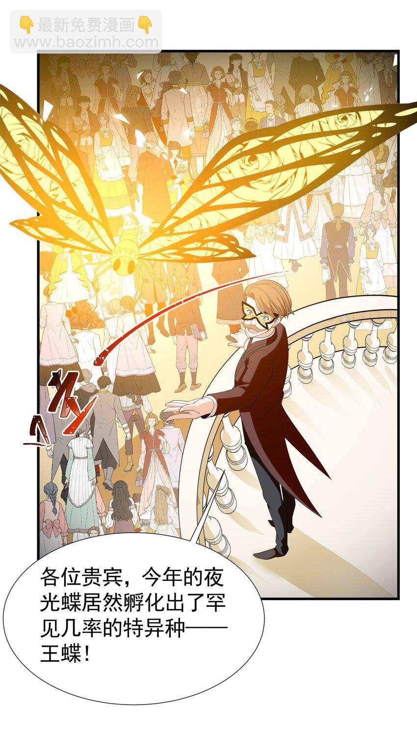 034 好感度+10000！(1/2)-第34话