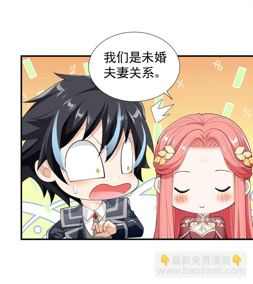 034 好感度+10000！(1/2)-第34话