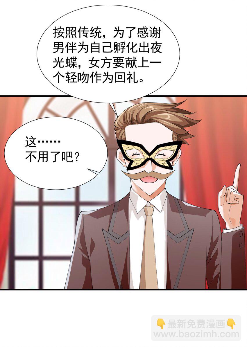 034 好感度+10000！(1/2)-第34话