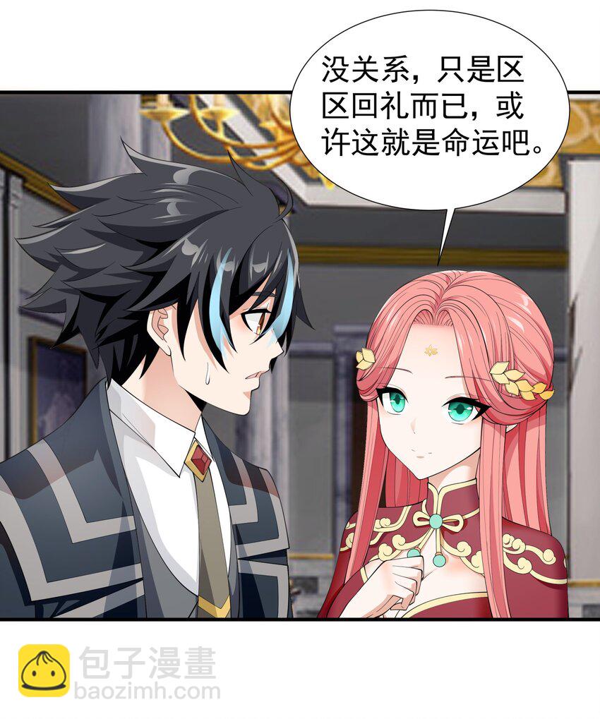 034 好感度+10000！(1/2)-第34话