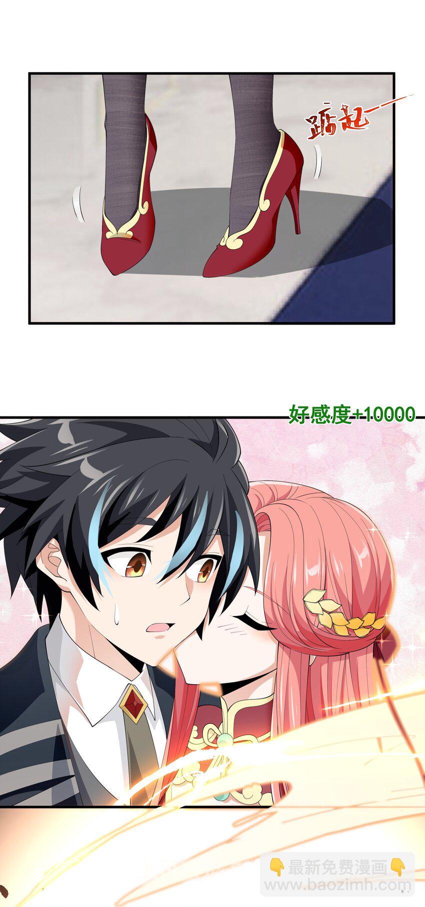 034 好感度+10000！(1/2)-第34话