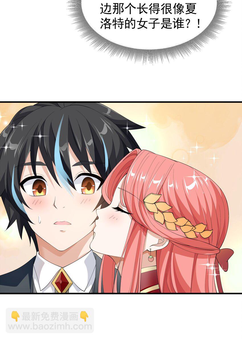 034 好感度+10000！(1/2)-第34话