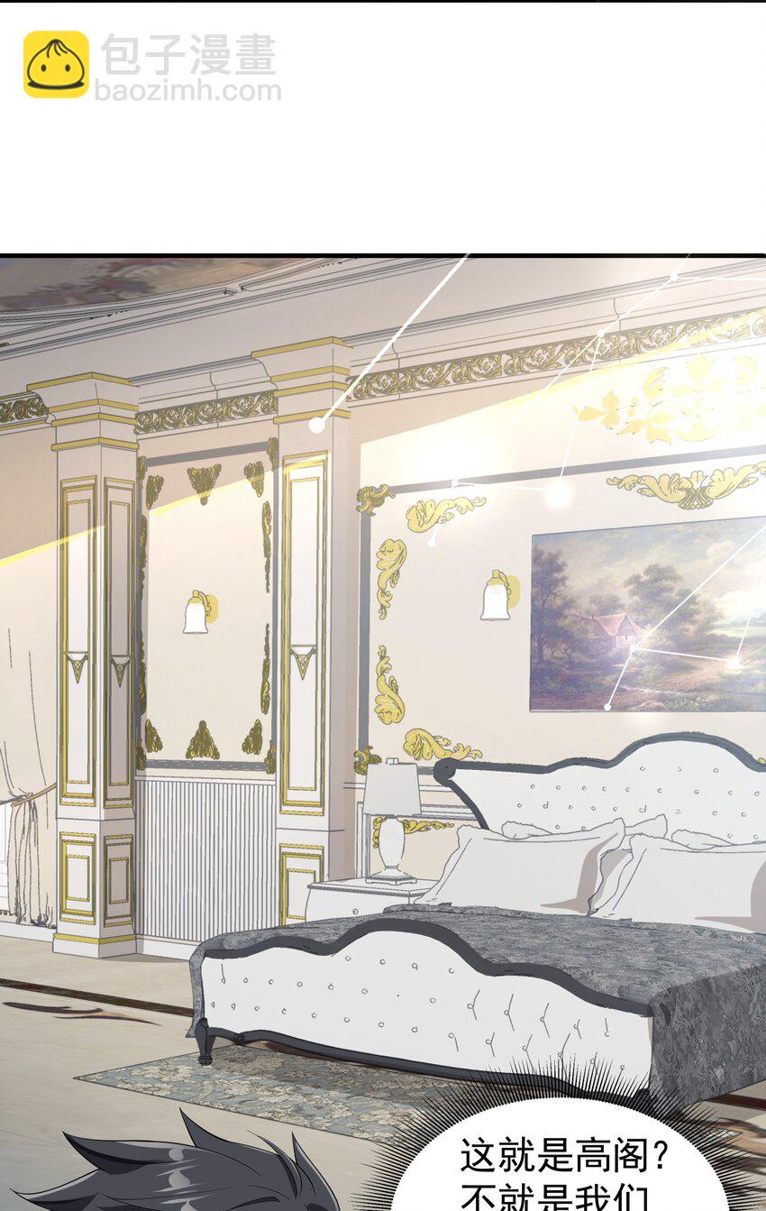 034 好感度+10000！(1/2)-第34话