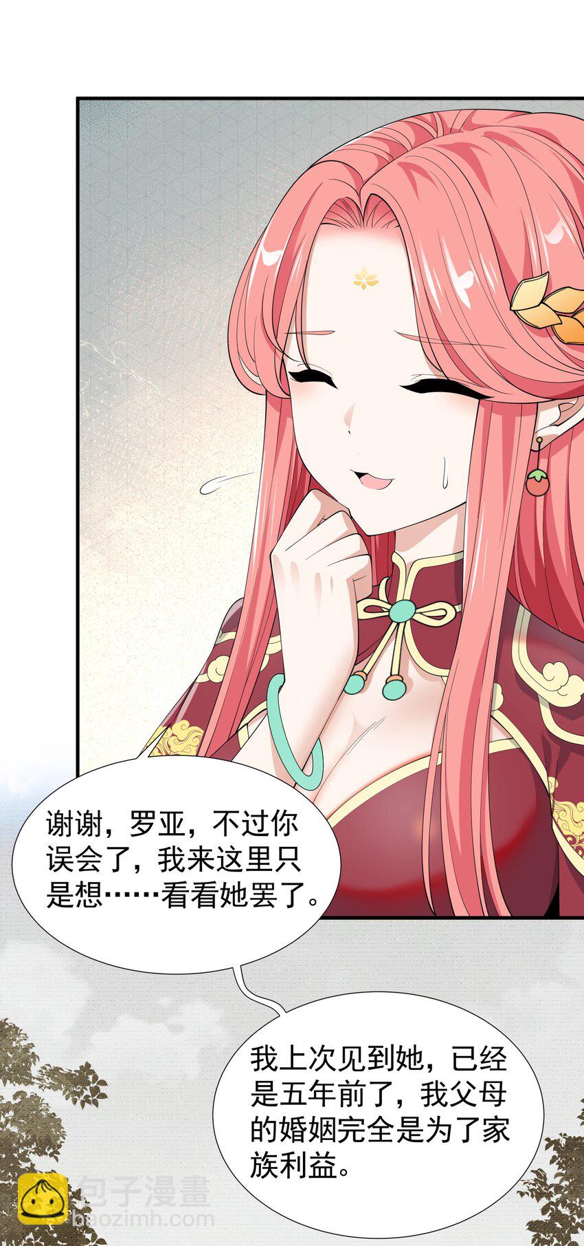 034 好感度+10000！(1/2)-第34话