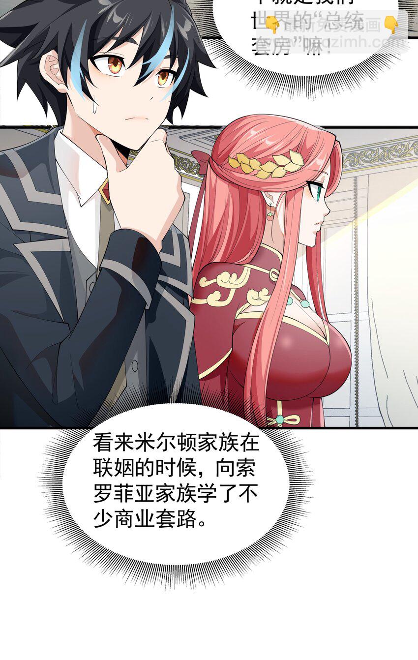 034 好感度+10000！(1/2)-第34话