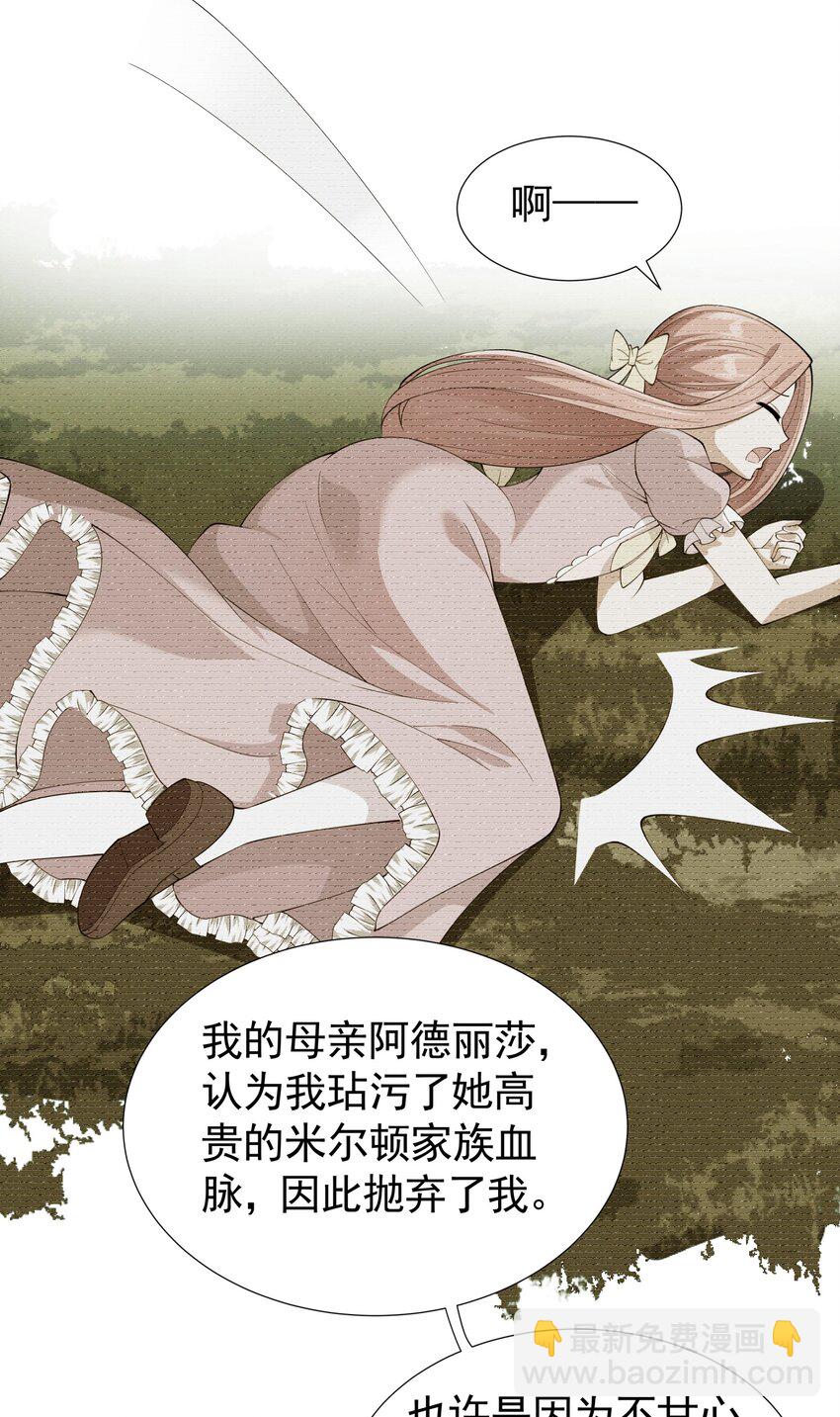 034 好感度+10000！(1/2)-第34话