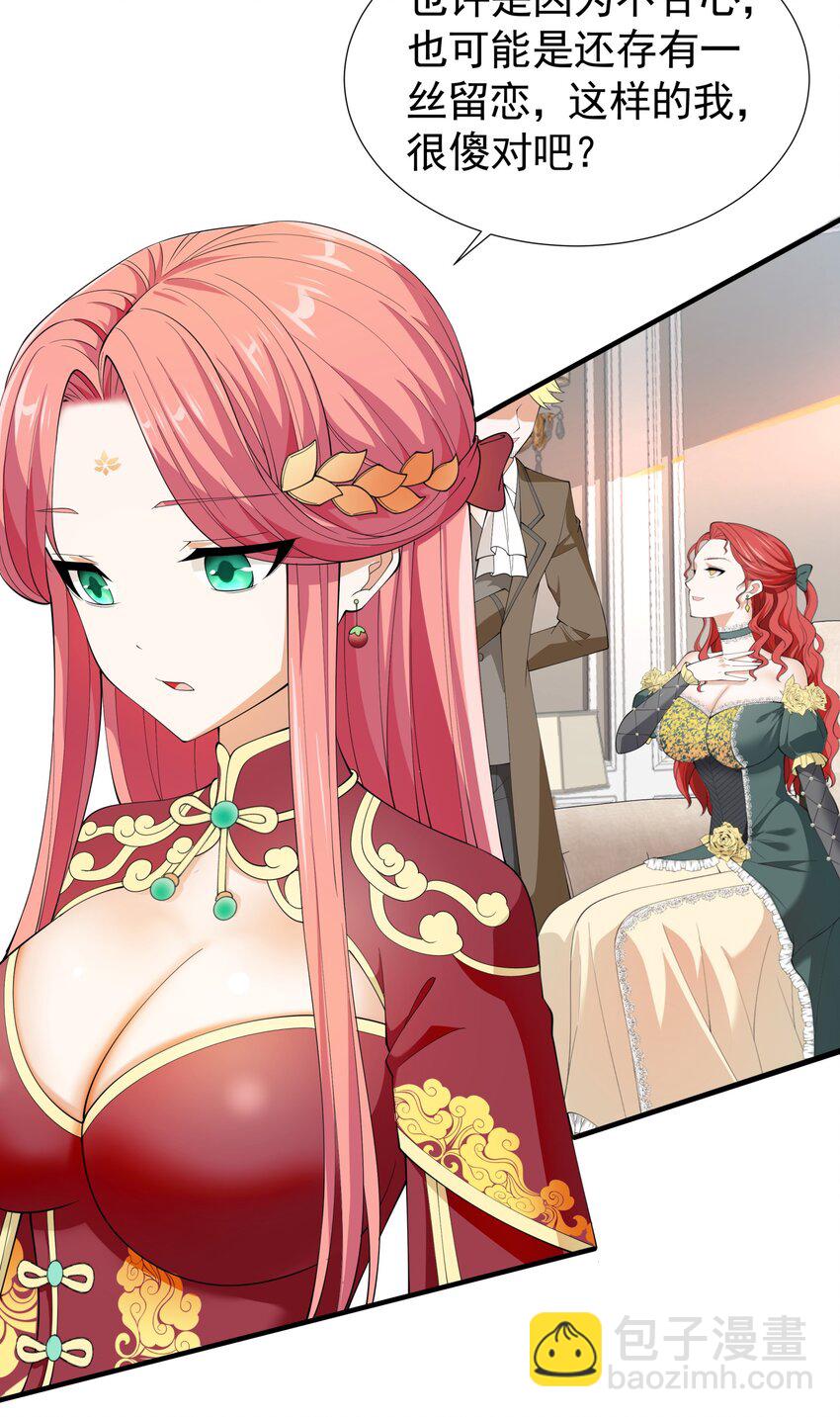 034 好感度+10000！(1/2)-第34话