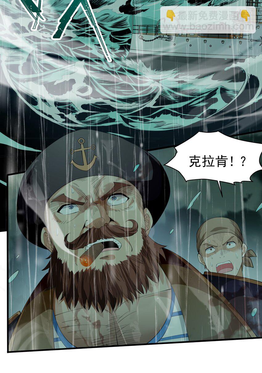 036 强敌！(1/2)-第36话