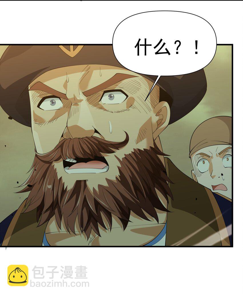 036 强敌！(1/2)-第36话