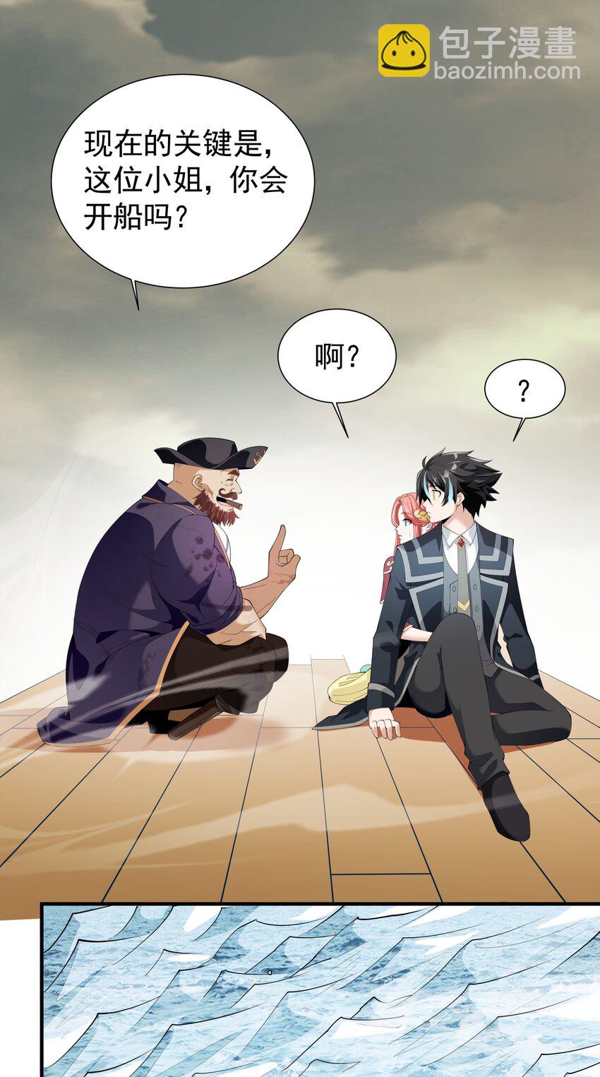 036 强敌！(1/2)-第36话