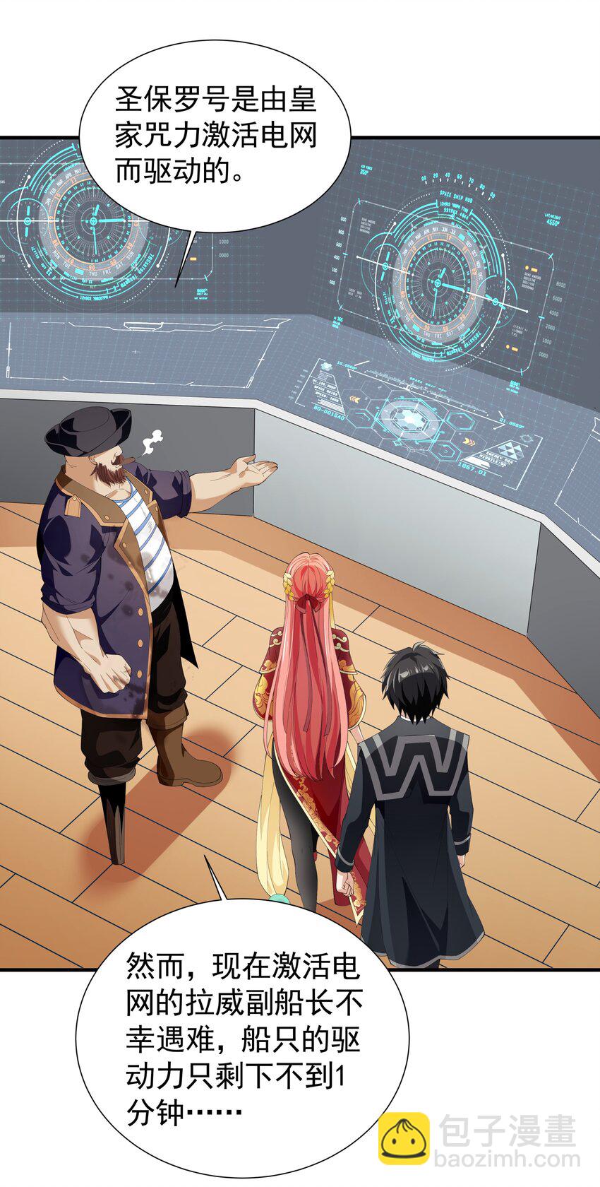 036 强敌！(1/2)-第36话