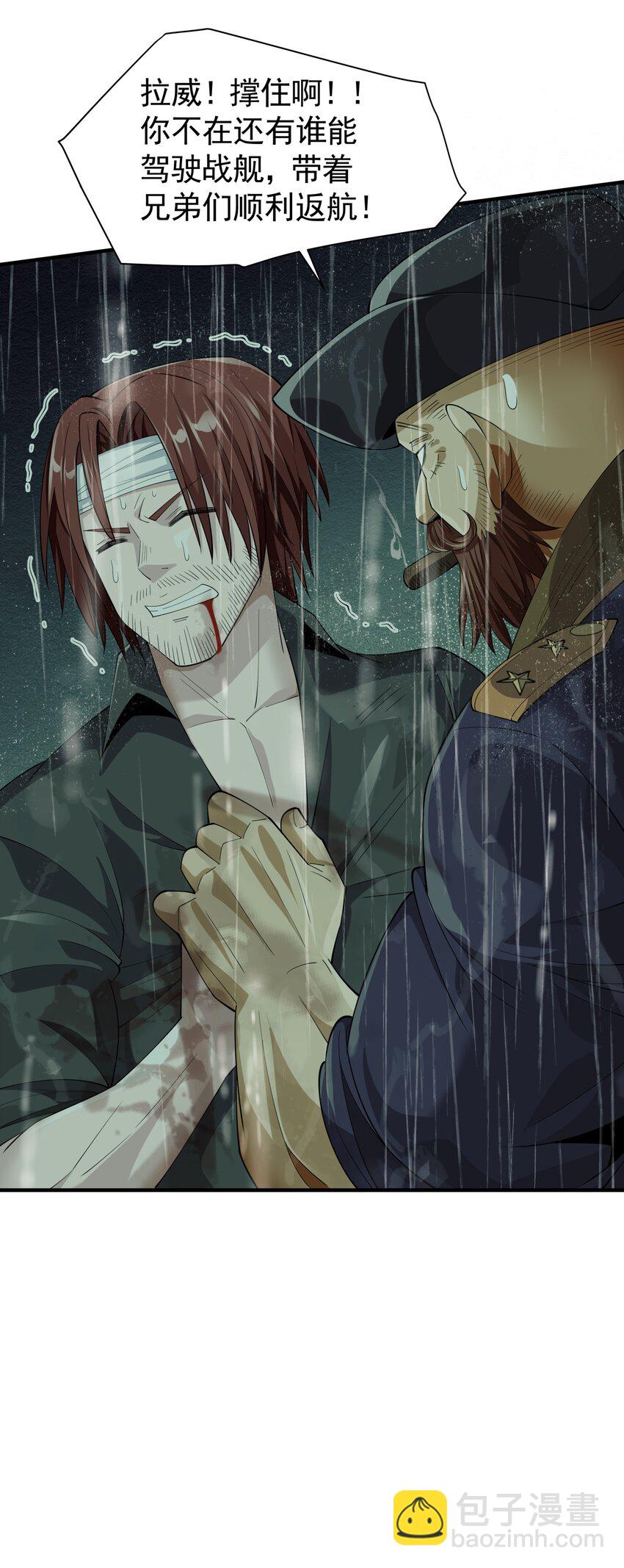 036 强敌！(1/2)-第36话