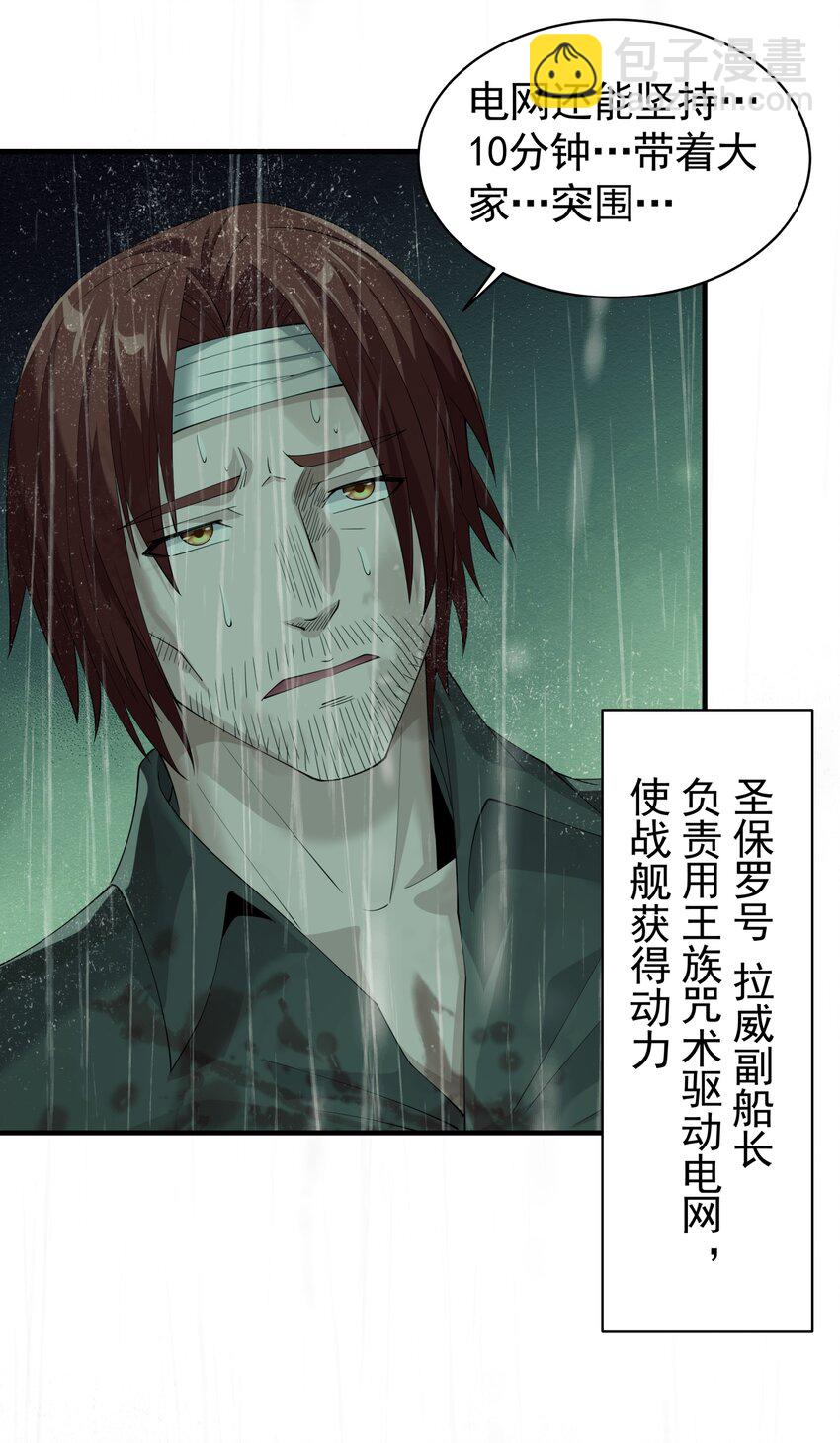 036 强敌！(1/2)-第36话