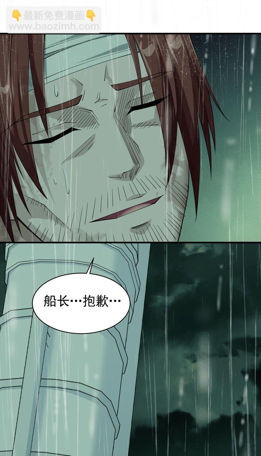 036 强敌！(1/2)-第36话