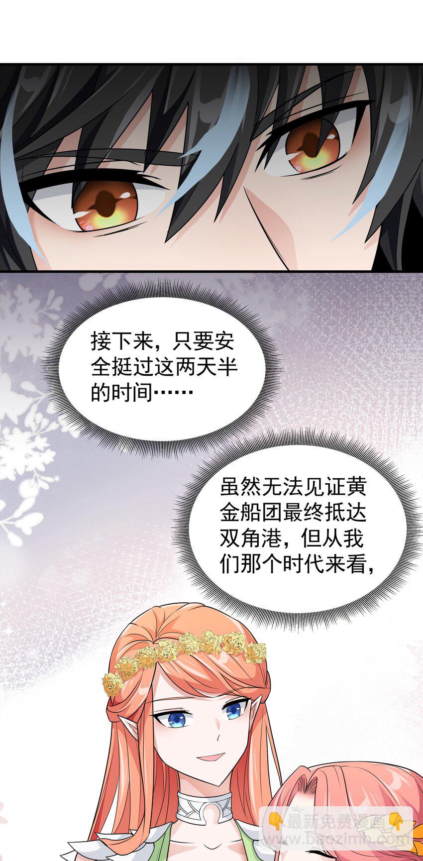 038 诶，偷袭？！(1/2)-第38话