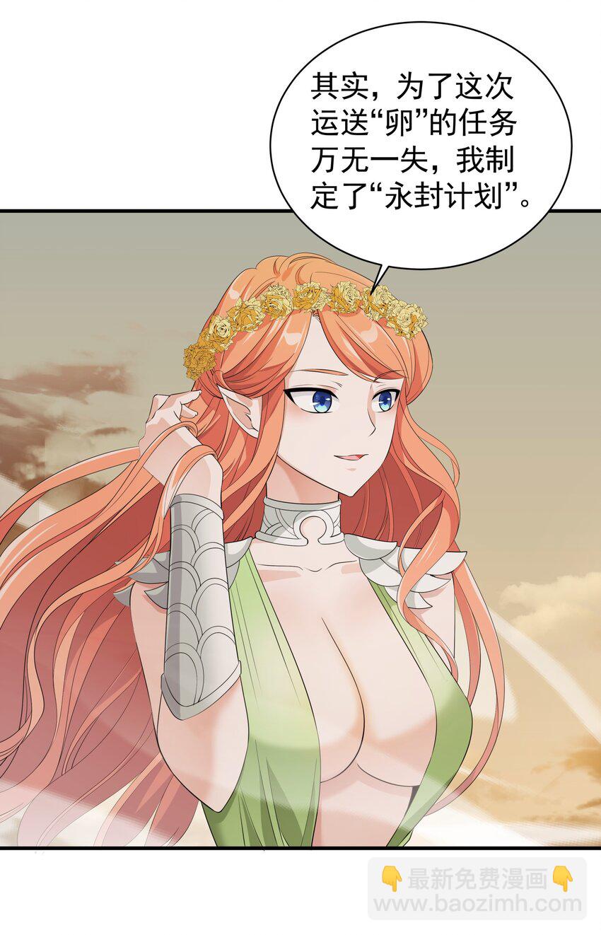 038 诶，偷袭？！(1/2)-第38话