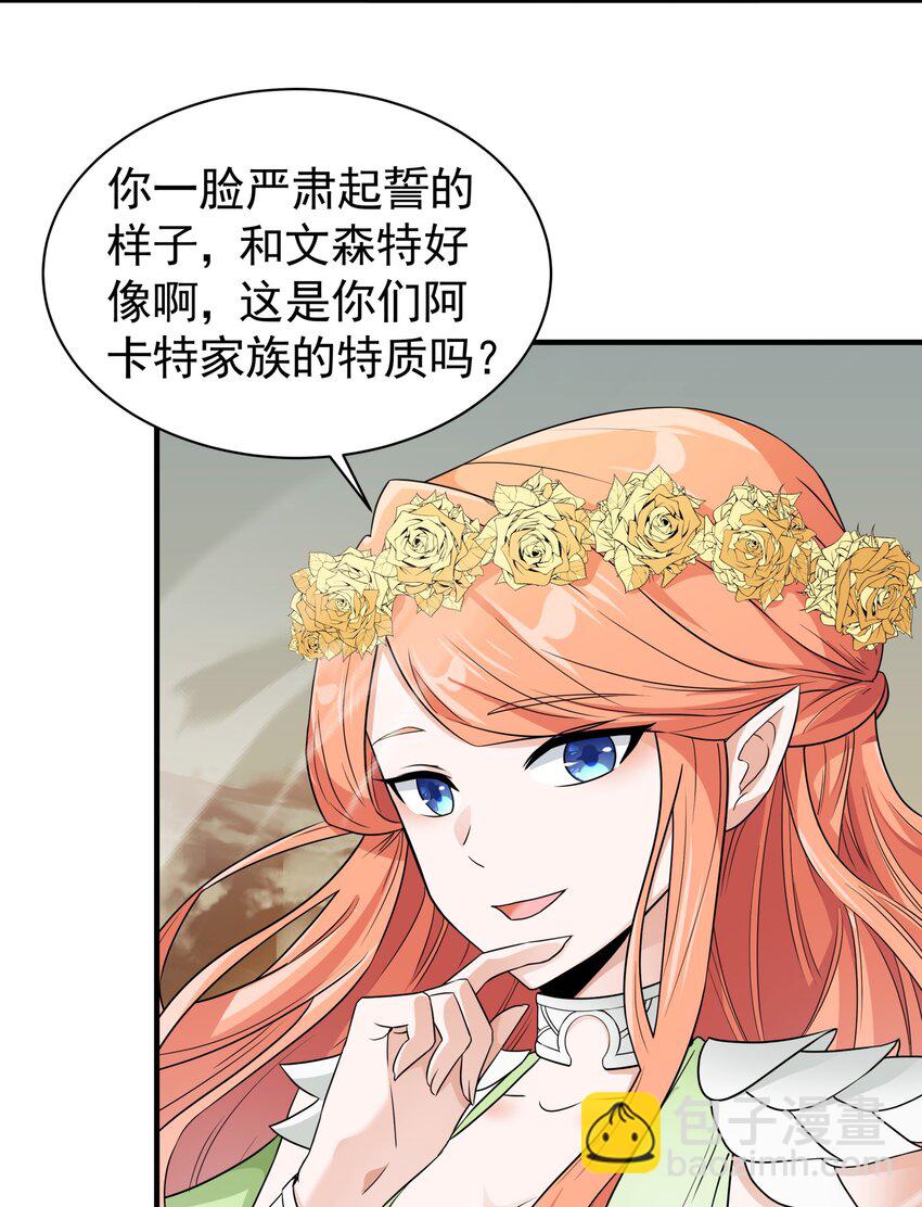 038 诶，偷袭？！(1/2)-第38话