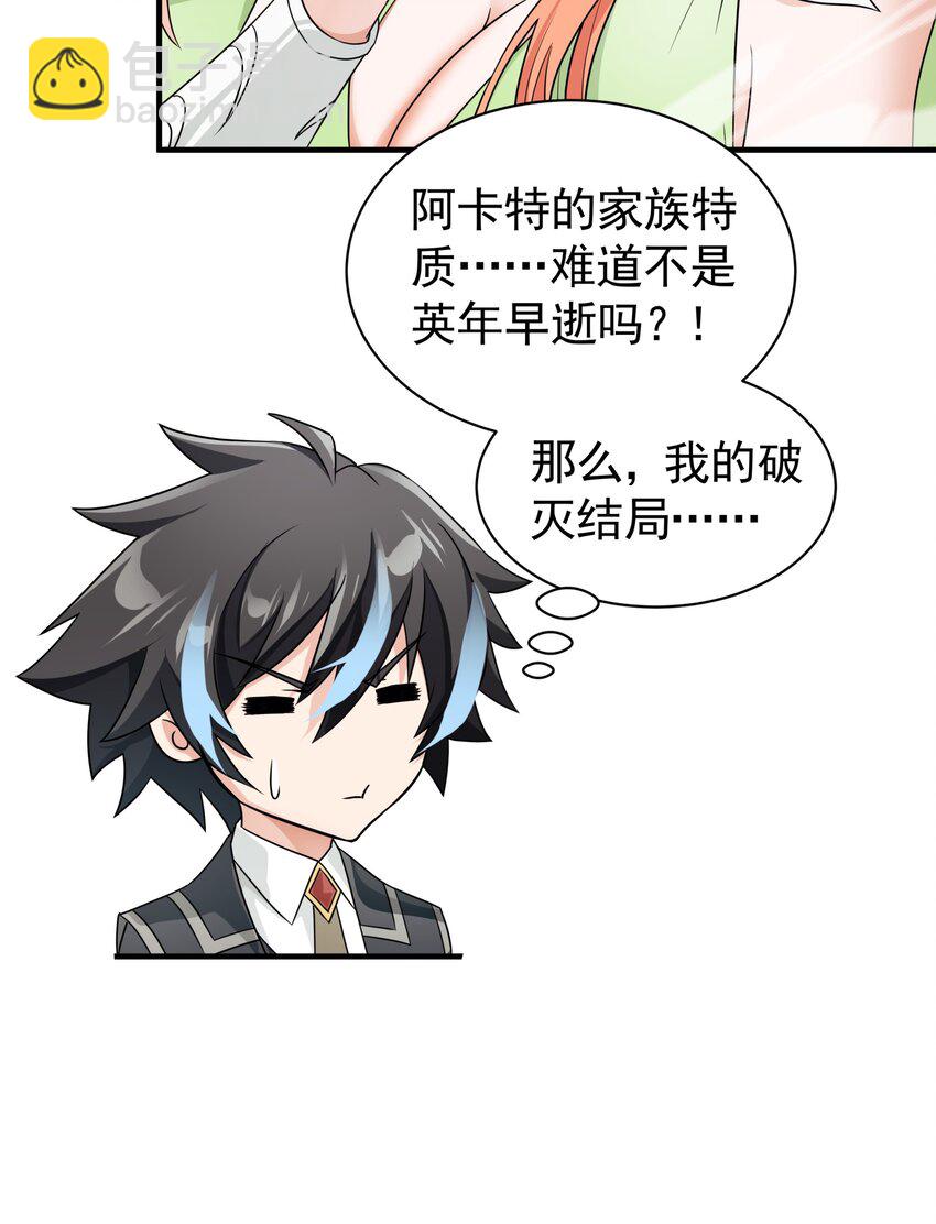 038 诶，偷袭？！(1/2)-第38话