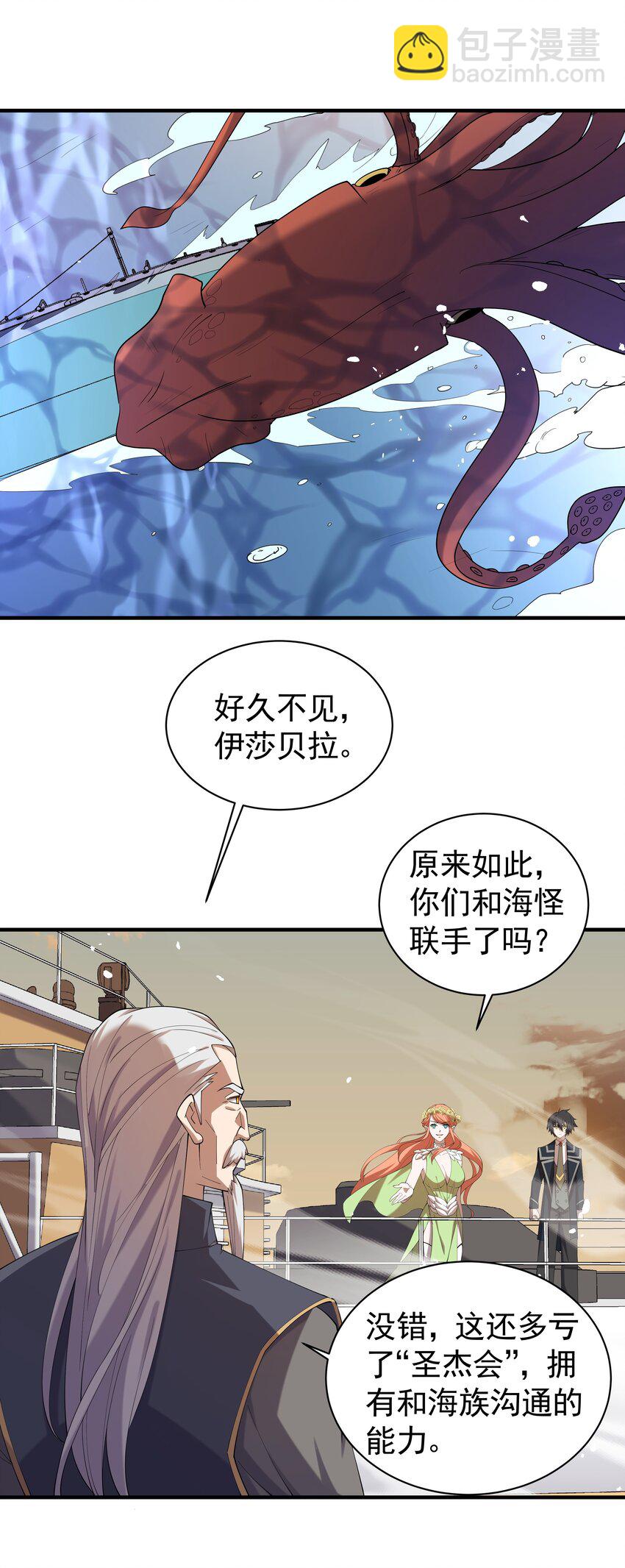 038 诶，偷袭？！(1/2)-第38话